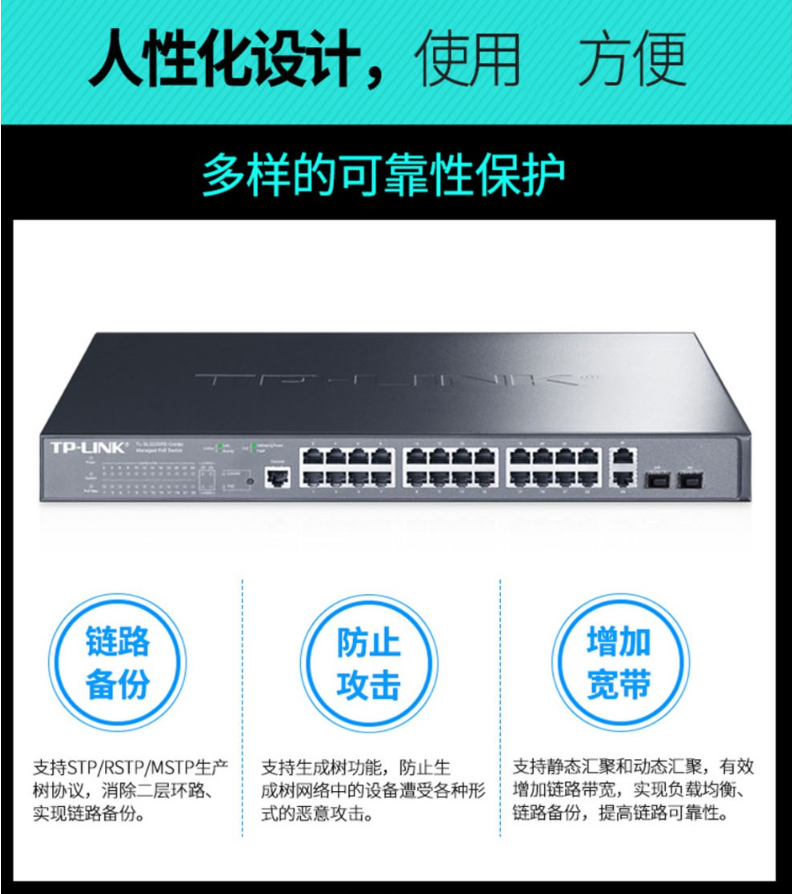 TP-LINK 千兆上聯(lián)以太網(wǎng)PoE交換機