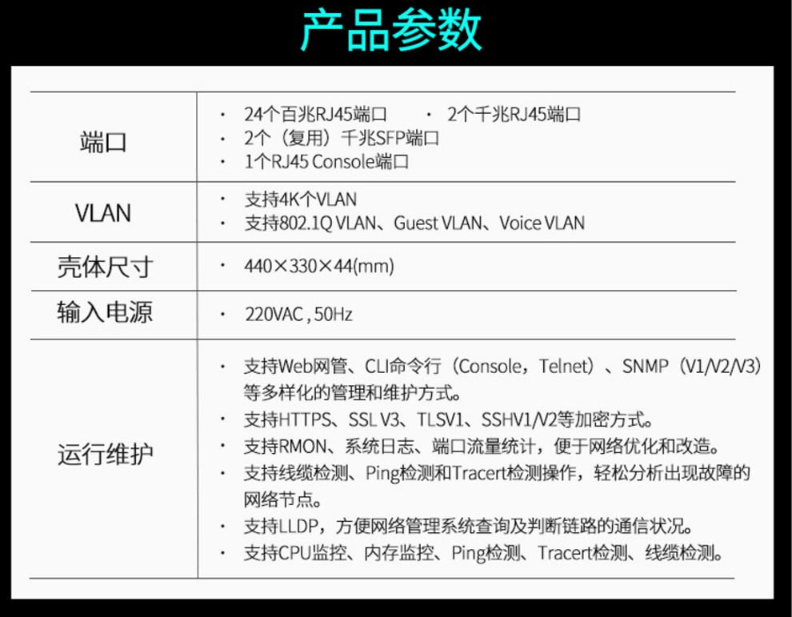 TP-LINK 千兆上聯(lián)以太網(wǎng)PoE交換機