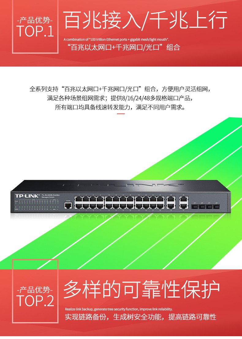 TP-LINK 千兆上聯(lián)網(wǎng)管交換機