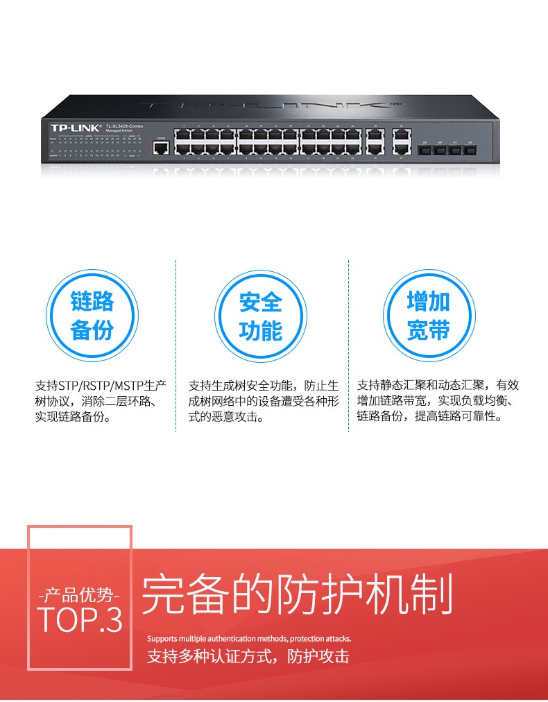 TP-LINK 千兆上聯(lián)網(wǎng)管交換機