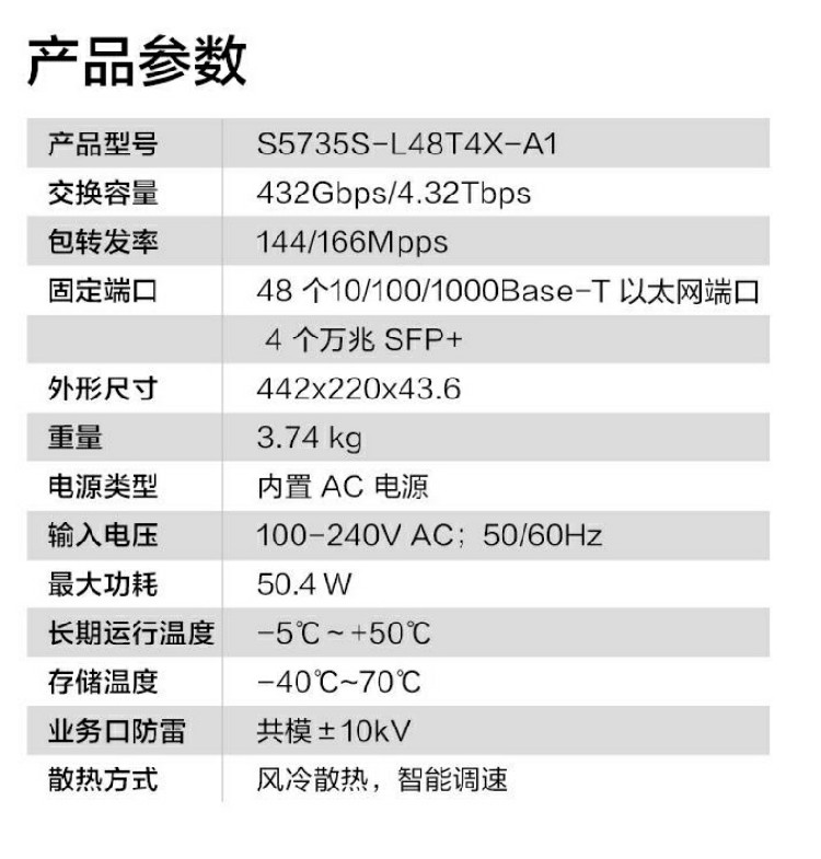 華為企業(yè)級交換機(jī)