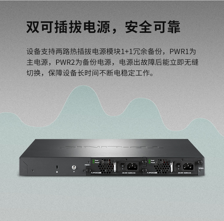 TP-LINK TL-SG5428環(huán)網三層網管工業(yè)交換機