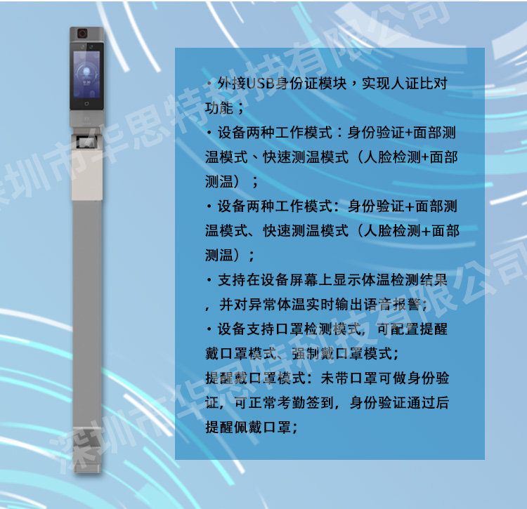 立式掃碼測(cè)溫人證核驗(yàn)一體機(jī)(DS-K1T671M-3XF系列)_06