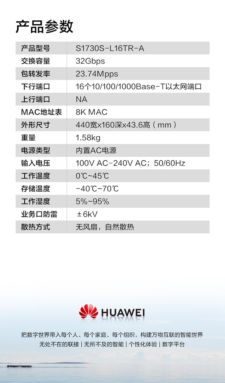 華為企業(yè)級交換機(jī)