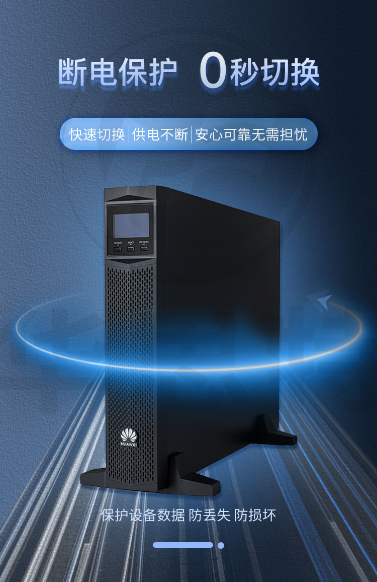 華為UPS不間斷電源 UPS2000-G-3KRTS