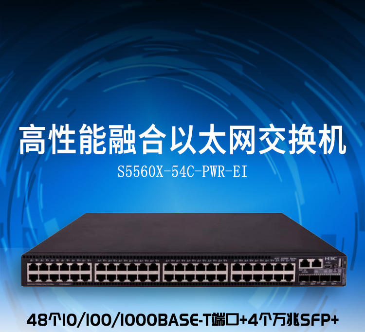 S5560X-54C-PWR-EI_01