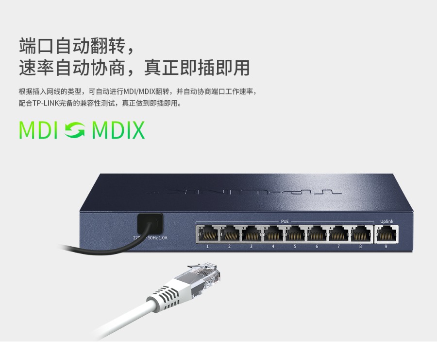 TP-LINK 9口千兆POE非網(wǎng)管交換機(jī)