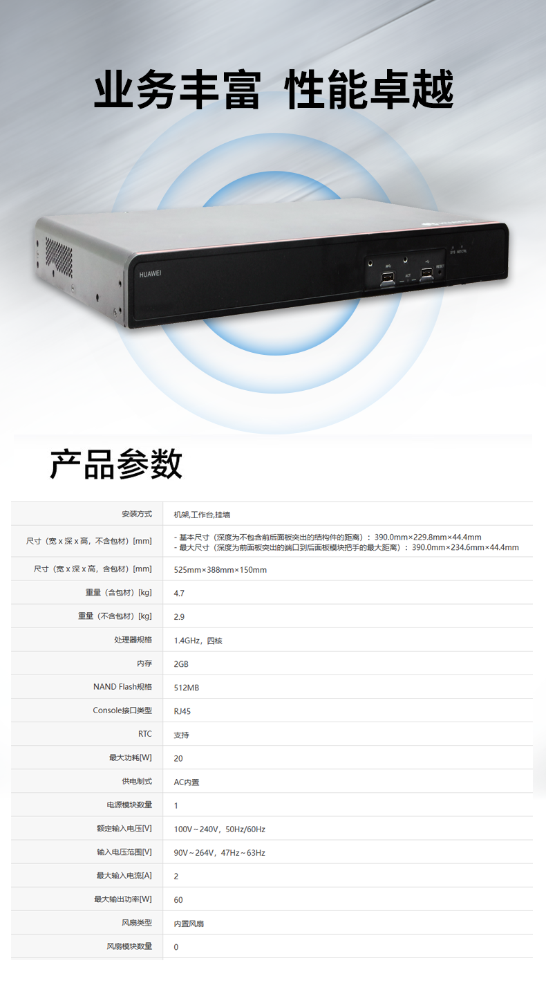 華為 AR6120 全千兆企業(yè)級路由器