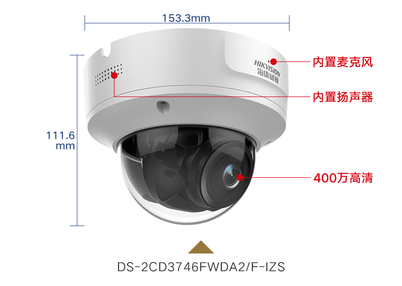 ?？低旸S-2CD3746FWDA3/F-IZS 400萬智能變焦半球型網(wǎng)絡(luò)攝像機(jī)