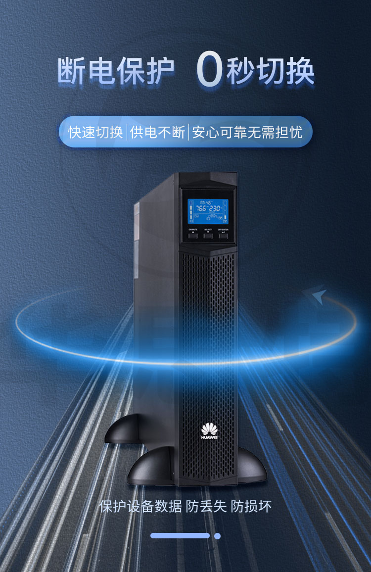 華為UPS不間斷電源 UPS2000-G-1KRTS