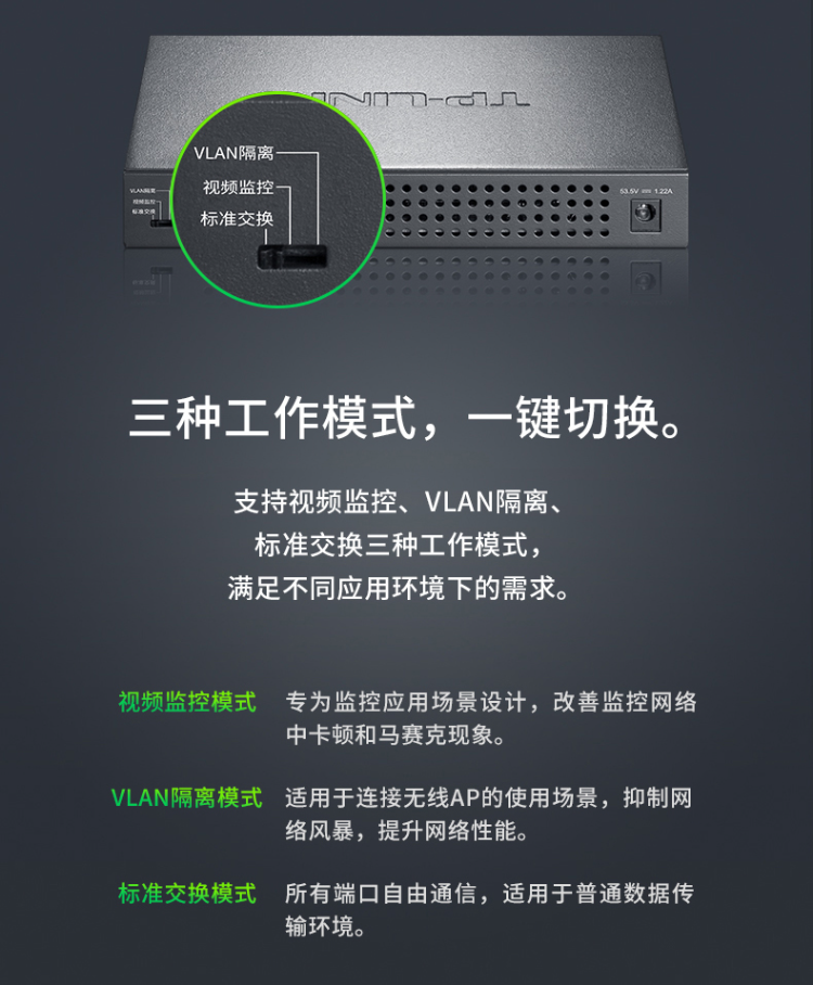 TP-LINK 10口全千兆以太網(wǎng)PoE交換機