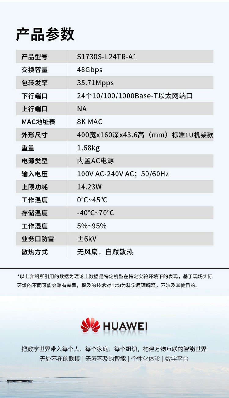 華為企業(yè)級交換機(jī)