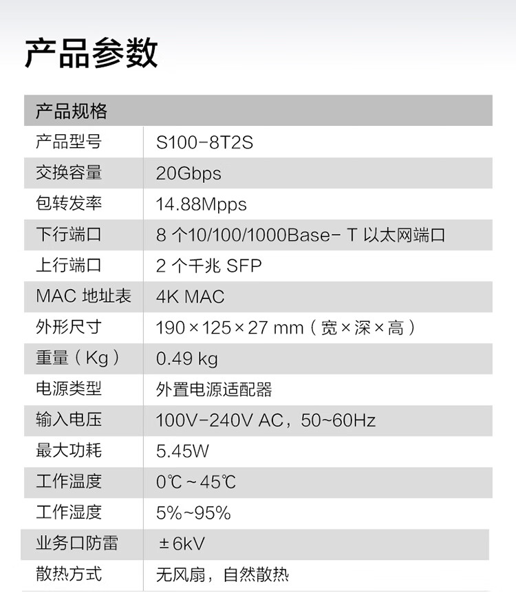 華為 8口千兆企業(yè)級(jí)交換機(jī)