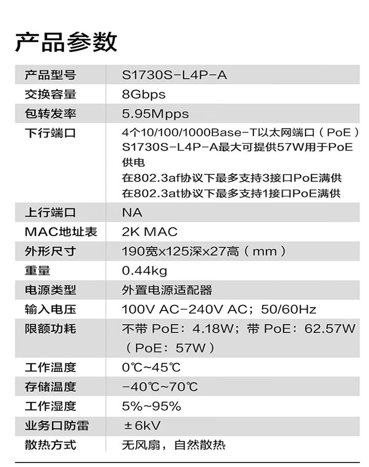 華為企業(yè)級(jí)交換機(jī)