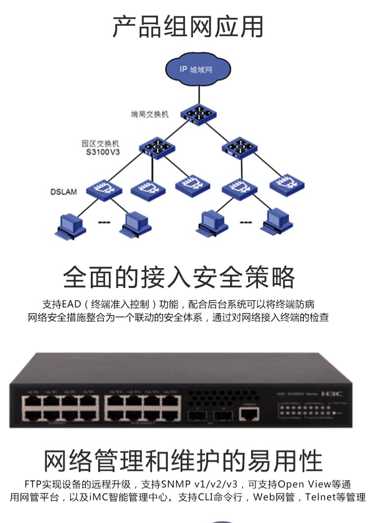 華三 8口千百兆組合以太網(wǎng)交換機(jī)