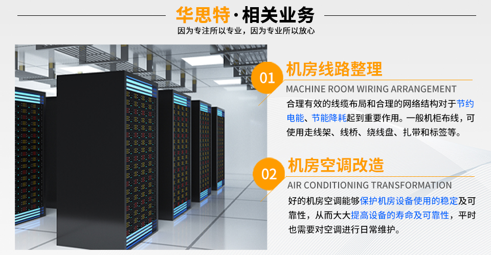 弱電機(jī)房工程改造_05