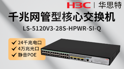 LS-5120V3-28S-HPWR-SI-Q