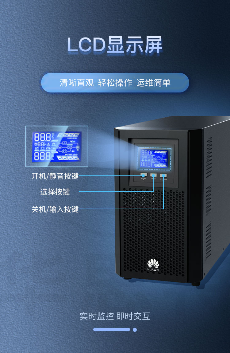 華為 UPS2000-A-3KTTS 不間斷電源