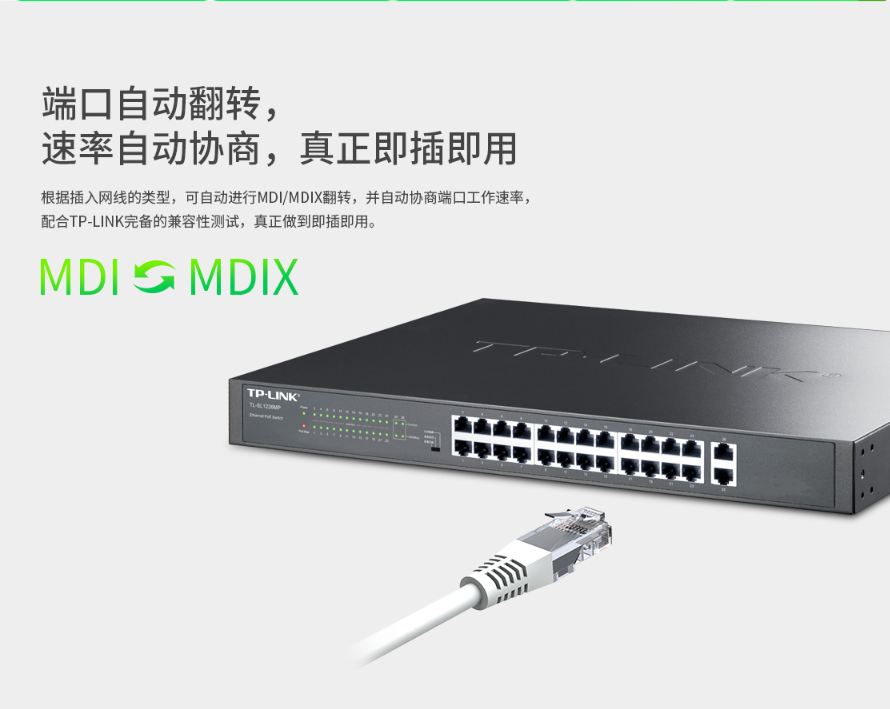 TP-LINK 千兆上聯(lián)以太網(wǎng)PoE交換機(jī)