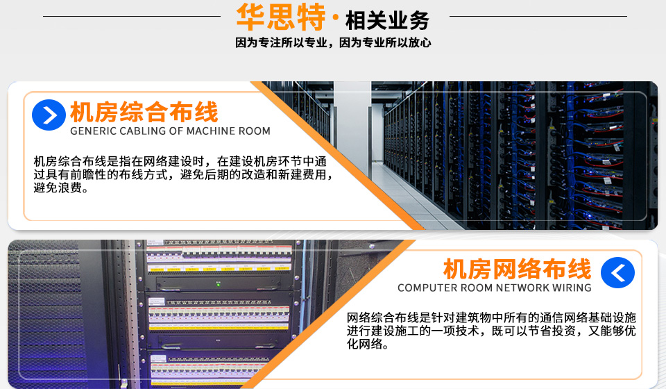 弱電機(jī)房布線