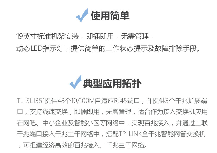 TP-LINK TL-SL1351非網(wǎng)管交換機(jī)