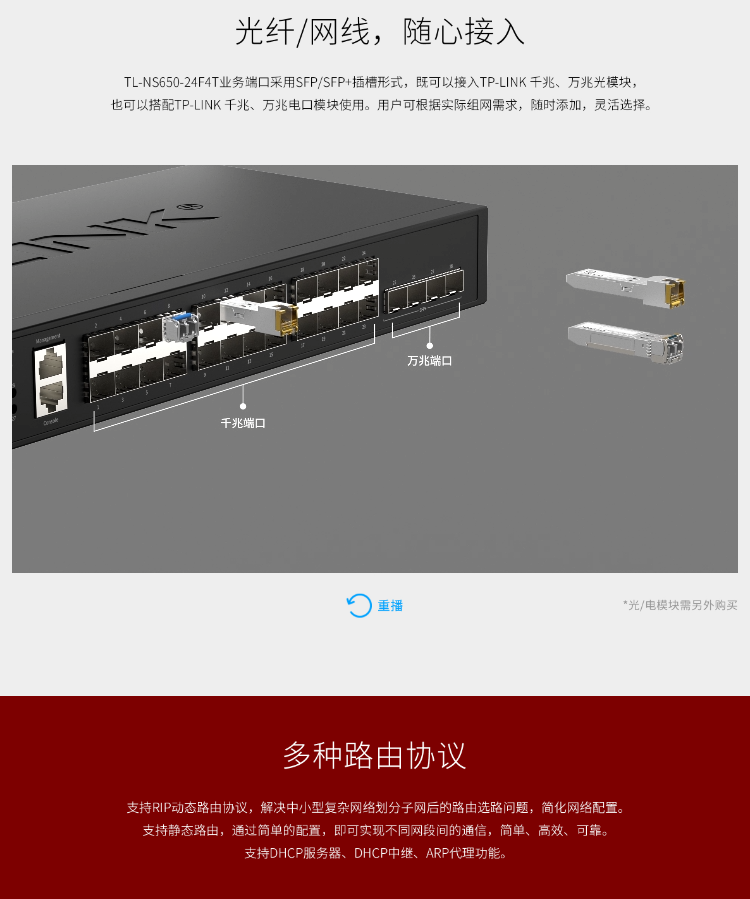 普聯(lián) 24口千兆+4口萬(wàn)兆上聯(lián)三層網(wǎng)管交換機(jī)